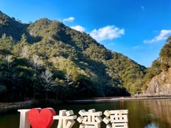 -龙湾潭国家森林公园
