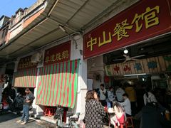 -凌舍好烧鹅(中山路店)