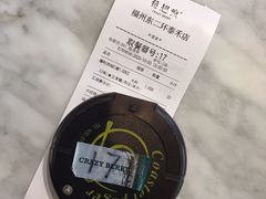 账单-莓超疯
