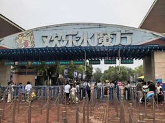 -欢乐水魔方水世界