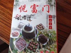 -悦富门冬瓜盅(新业广场店)