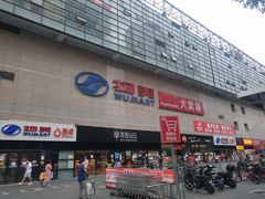 -物美大卖场(玉蜓桥店)