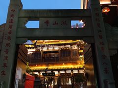-鸿山公园