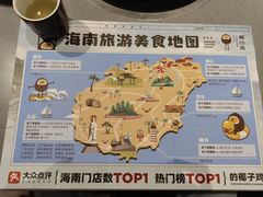 -椰小鸡·琼州糟粕醋(美兰缤纷城店)