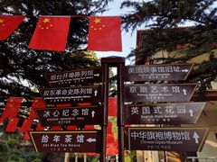 -烟台山景区