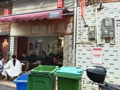 -正宗杨记普洱酸醋米线(总店)