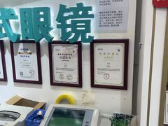 -美式眼镜·授权蔡司.依视路.尼康.豪雅.明月(人民广场店)