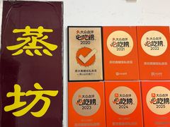 -炡坊黄鳝饭(骏丰大厦店)