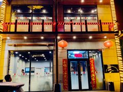 门面-京朋串屋·烧烤(望京西路总店)