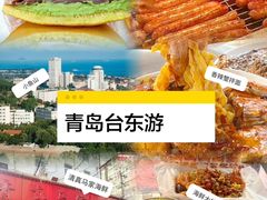 -清真老马家海鲜大排档(台东店)