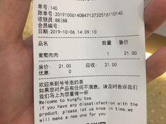 账单-爷爷不泡茶NOYEYENOTEA(武汉佰港城创始店)