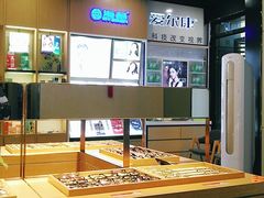-宝明斋眼镜(洪楼店)