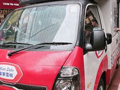 -富豪雪糕车流动点(尖沙咀店)