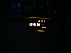 门面-穹六人间 people 6(岳阳路店)