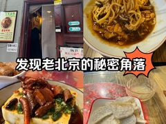 -锅儿挑面馆