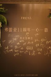 -弗蕾亚·和月月子调理院(东湖店)