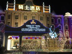 -泉城欧乐堡戏水湾艺术养生温泉