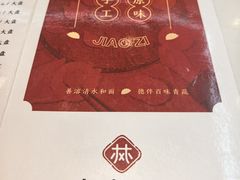 -枫林饺子