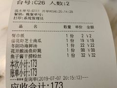 账单-蜜桃花开·中西融合菜E&W(南长街店)