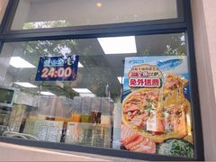 -达美乐比萨(建康路店)