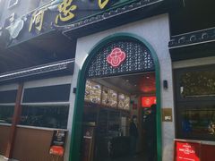 -阿忠食坊大排档·20年老店(万象城店)