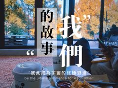 -J Create城市露营咖啡·简餐·宠物(上海动物园店)