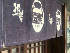 -逗柴咖啡屋·狗咖猫咖宠物桌游