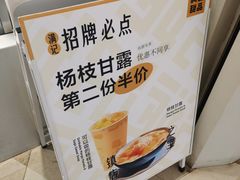 -满记甜品(旭辉LCM广场店)