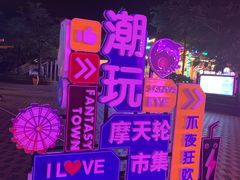 -三亚海昌梦幻海洋不夜城