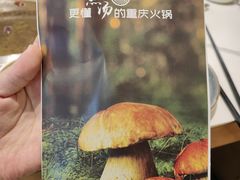-椒王火锅(厚街万达店)
