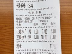 -面爸爸豆瓣抄手(贝森旗舰店)