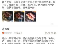 麻蒲碳烤肉(远景路店)-麻蒲碳烤肉(远景路1号店)