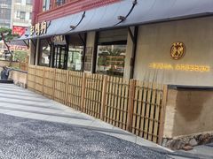 -缸鸭狗(天一广场店)