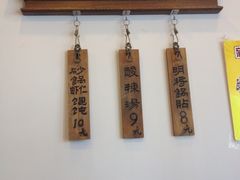 -明将锅贴(五爱路店)