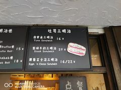 门面-Al Salam莫的三明治