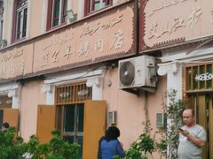-烤肉小伙烤肉店