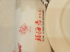 -福海居烤鸭店(鸟巢店)