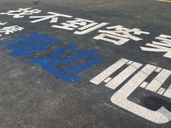 -星海广场