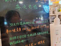 -野人先生Gelato(上海长宁龙之梦店)