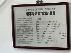 -陈记卤煮小肠