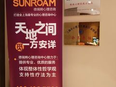 -德瑞姆心理咨询旗舰店