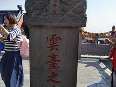 -云台山风景名胜区