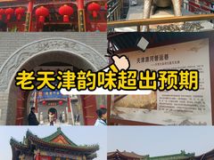 -古文化街旅游区