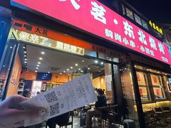-大茗东北烧烤·鹤岗小串·老式麻辣烫(紫藤路店)