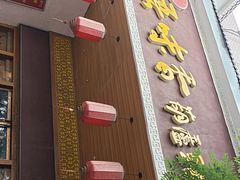 -吾味香葫芦头(安西街店)