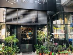 门面-Home Cafe(水榭春天店)