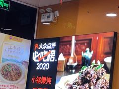 -芦月轩羊蝎子(北蜂窝店)