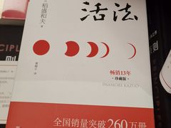 -西西弗书店＆矢量咖啡(花园城店)