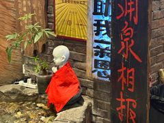 -破瓦寒窑·地摊烤羊排