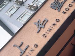 -上名堂·鱼头好吃(体育场路店)